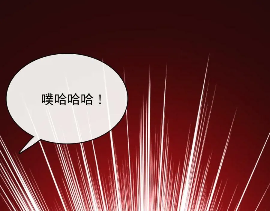 第23话 校花 第48页
