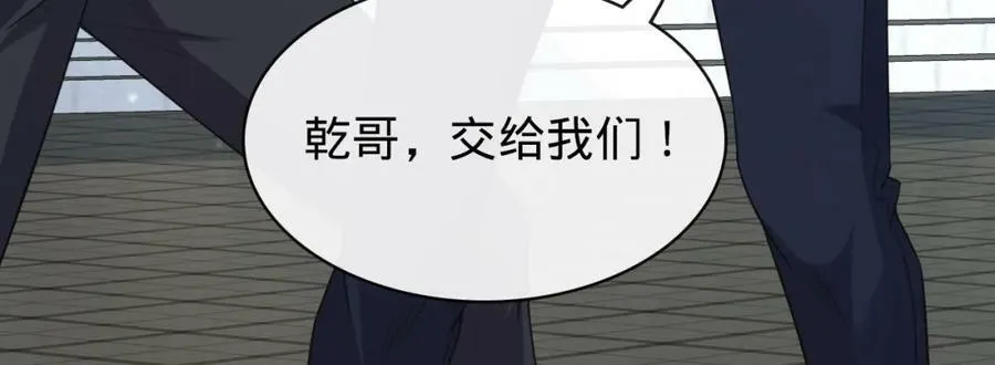 第23话 校花 第75页