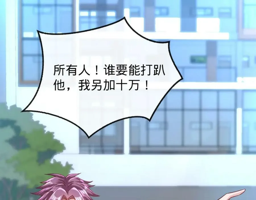 第23话 校花 第76页