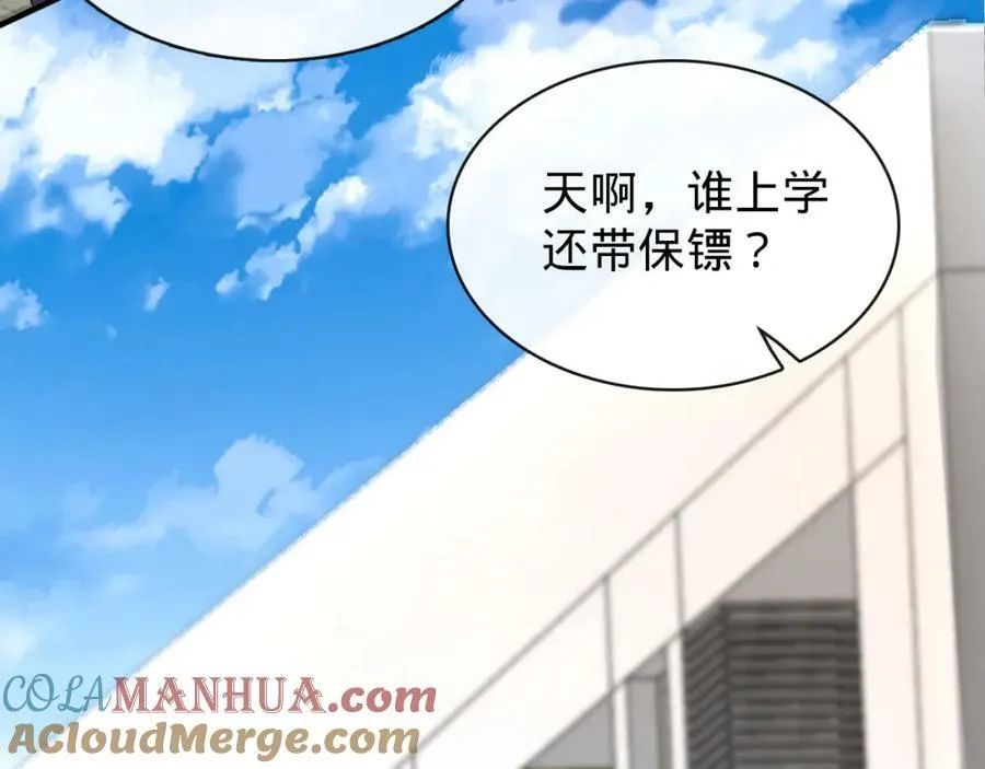 第23话 校花 第101页
