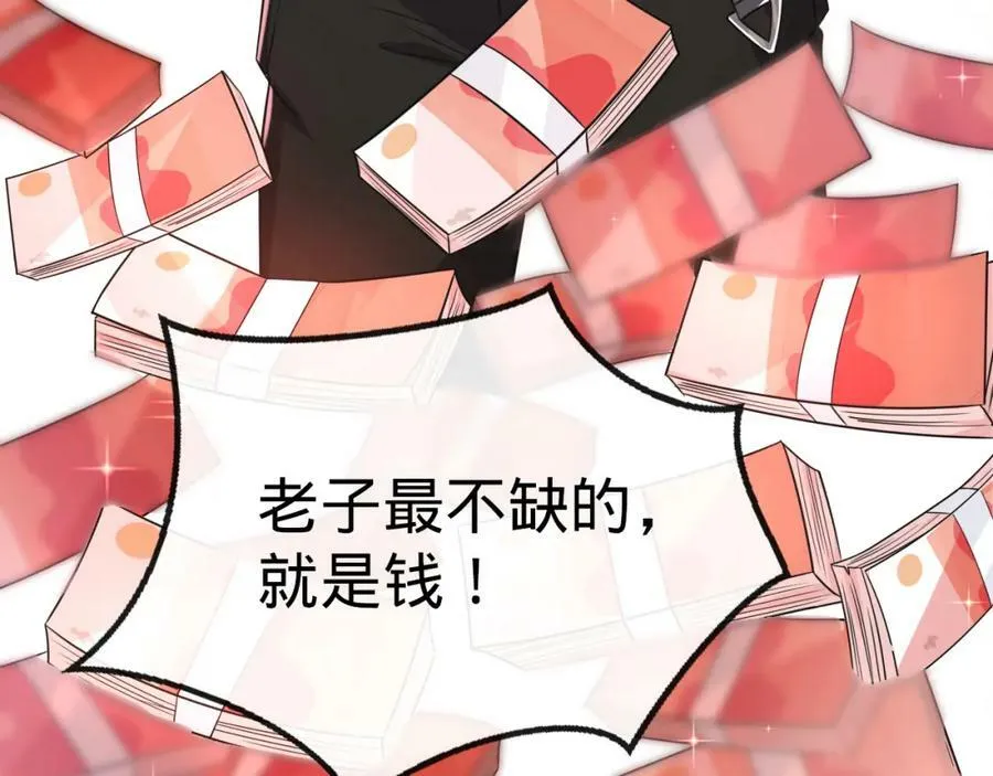 第23话 校花 第111页