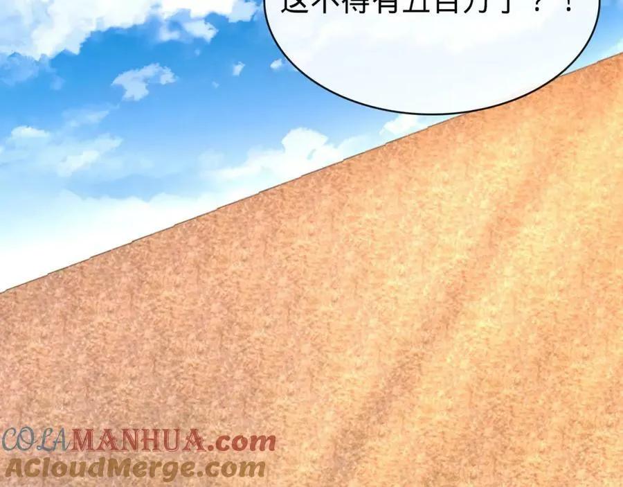 第23话 校花 第117页