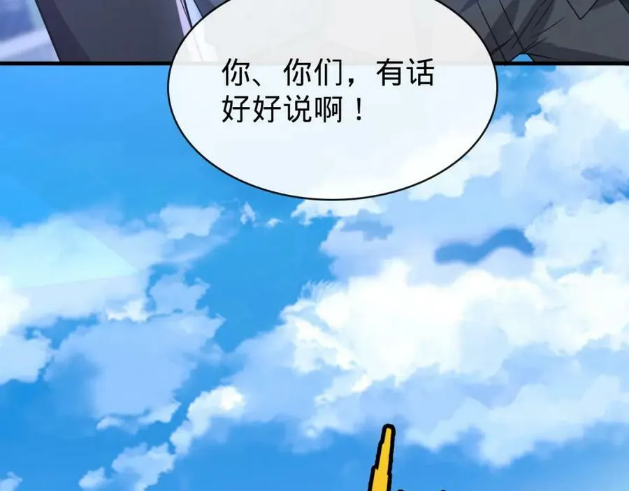 第23话 校花 第124页