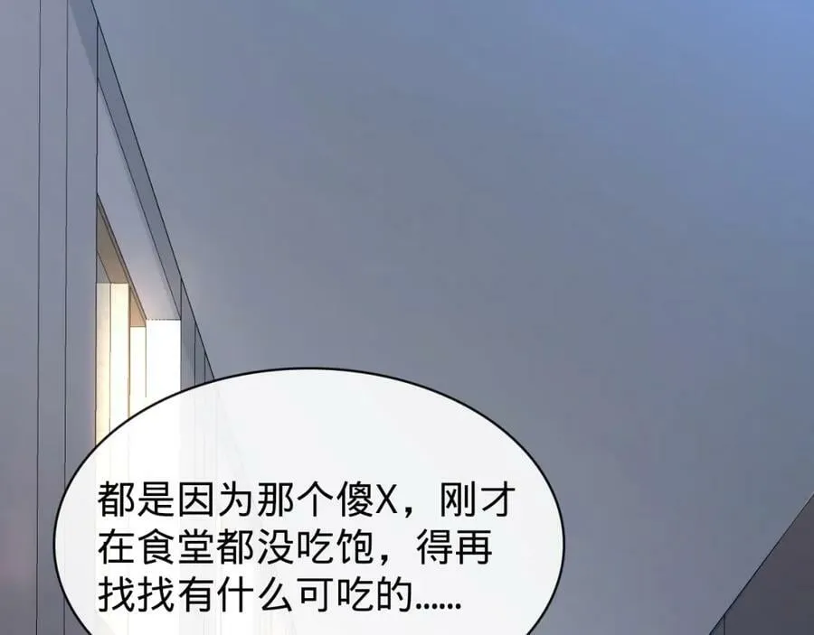 第23话 校花 第132页