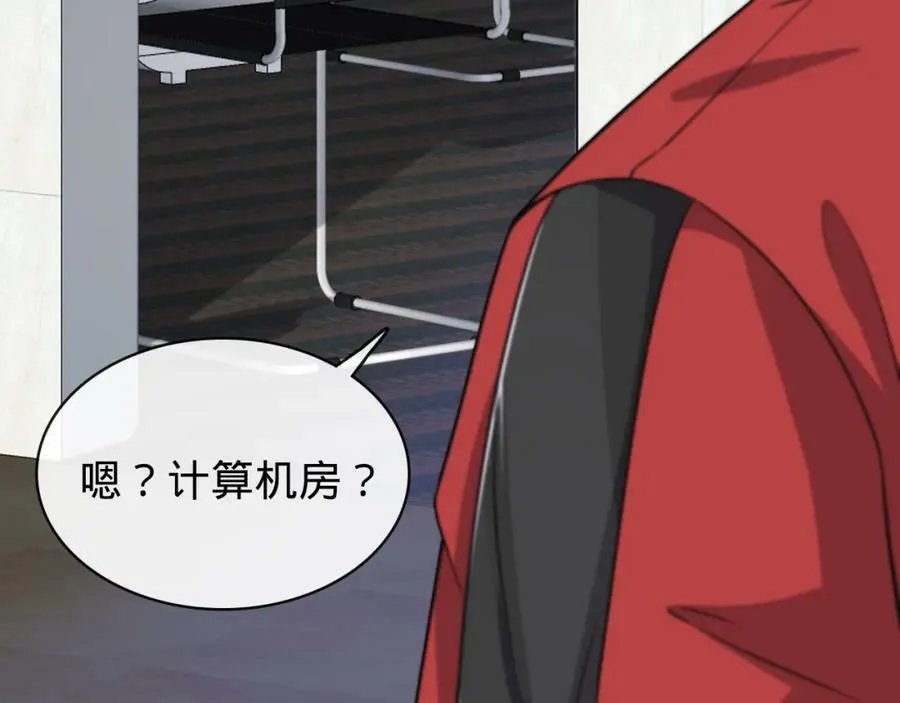 第23话 校花 第138页