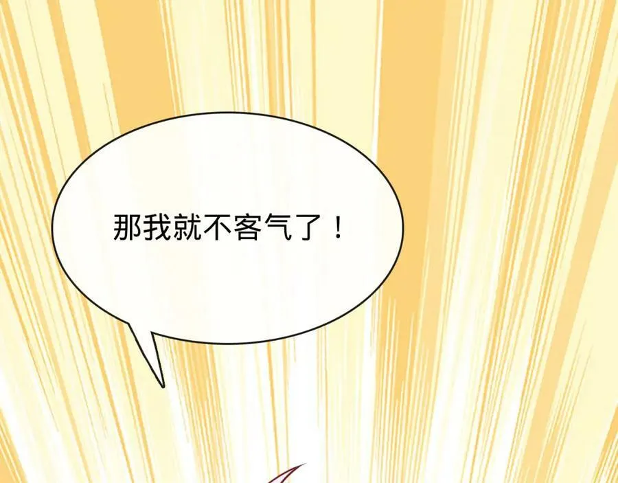 第23话 校花 第140页
