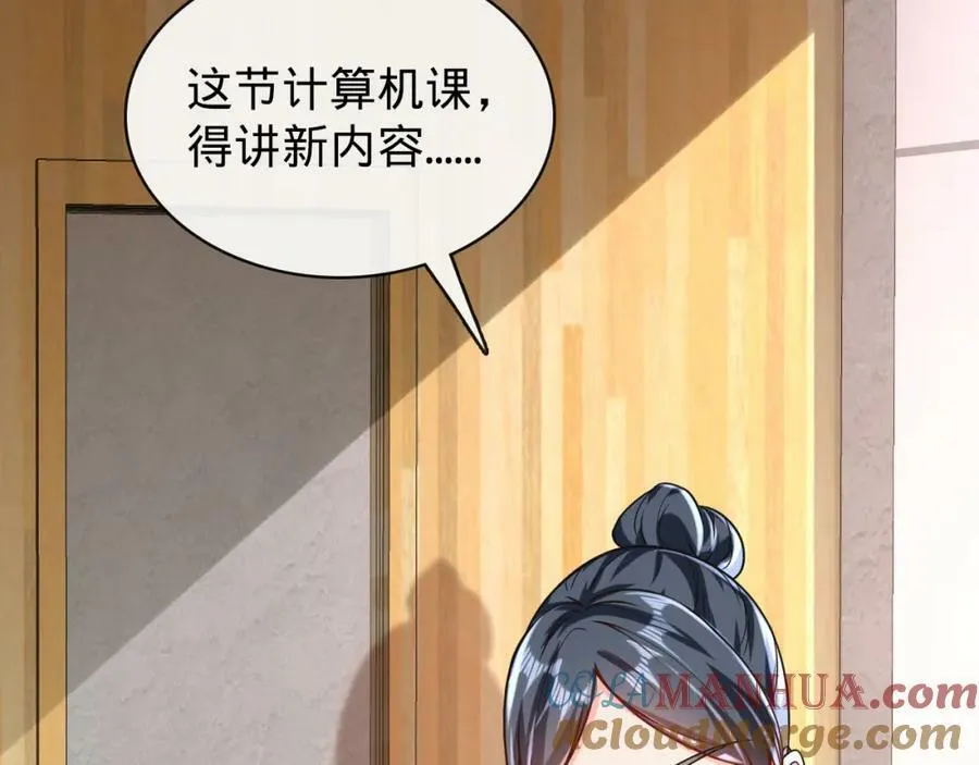 第23话 校花 第145页
