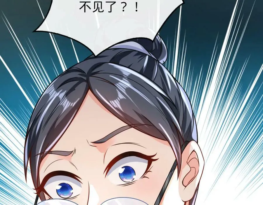 第23话 校花 第150页