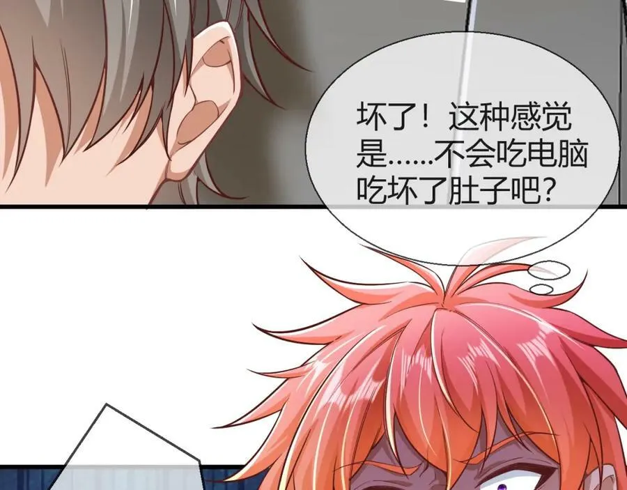 第24话 生化武器！ 第10页