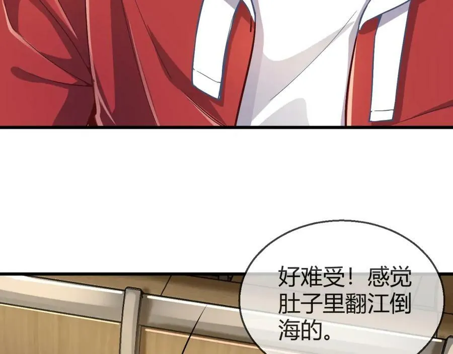 第24话 生化武器！ 第12页