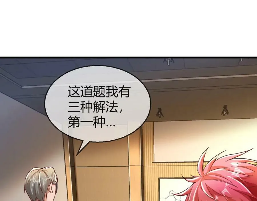 第24话 生化武器！ 第26页