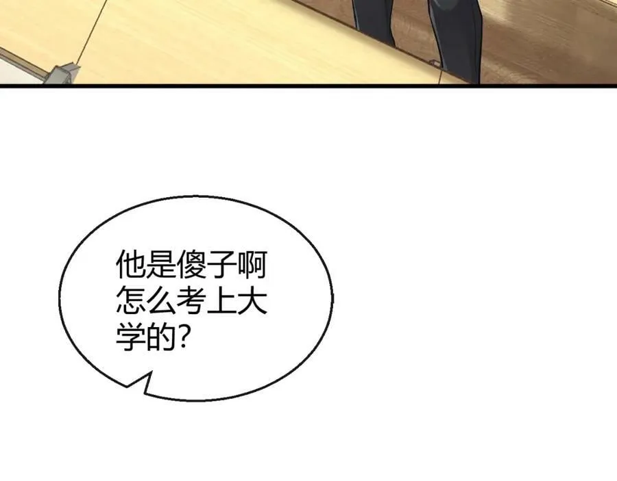 第24话 生化武器！ 第36页