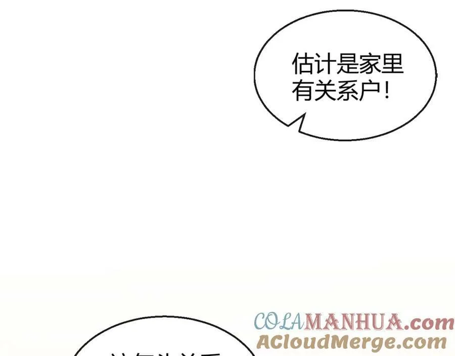 第24话 生化武器！ 第37页