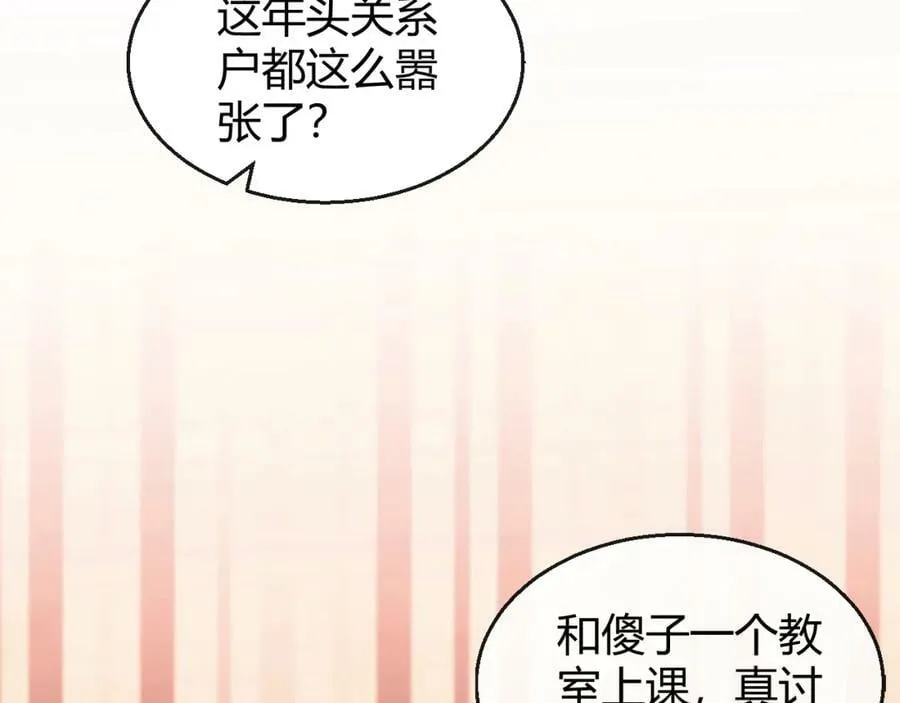 第24话 生化武器！ 第38页