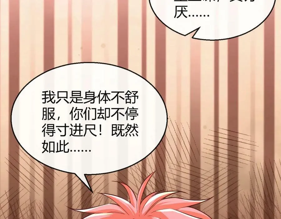 第24话 生化武器！ 第39页