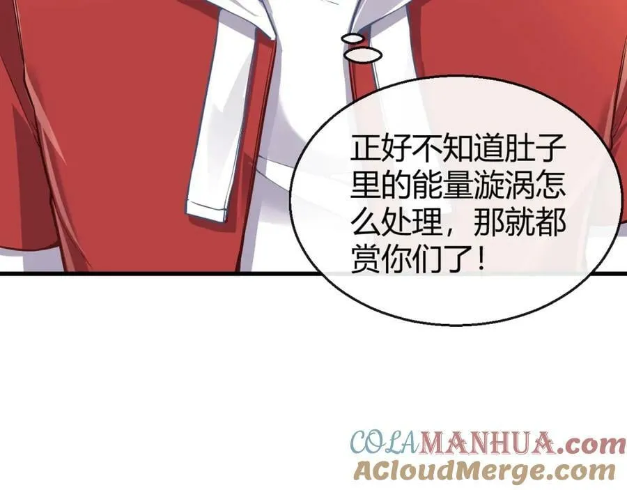 第24话 生化武器！ 第41页