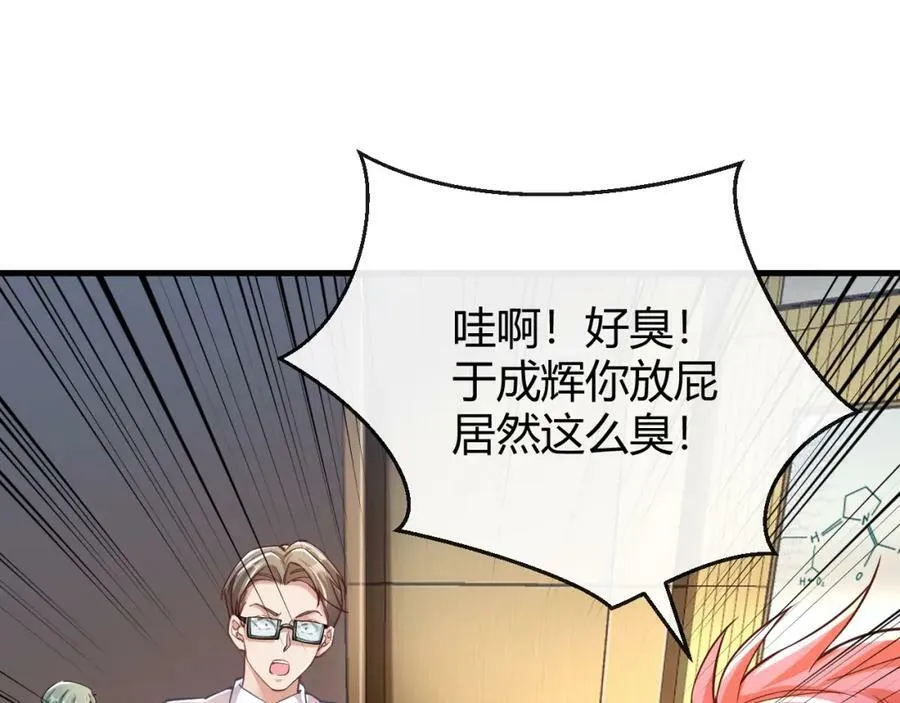 第24话 生化武器！ 第42页