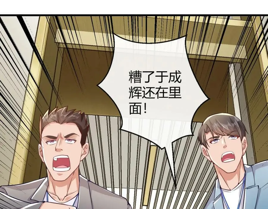第24话 生化武器！ 第58页