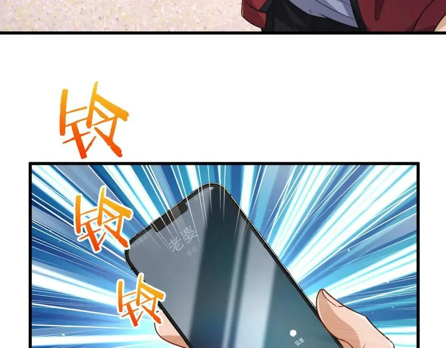 第24话 生化武器！ 第71页