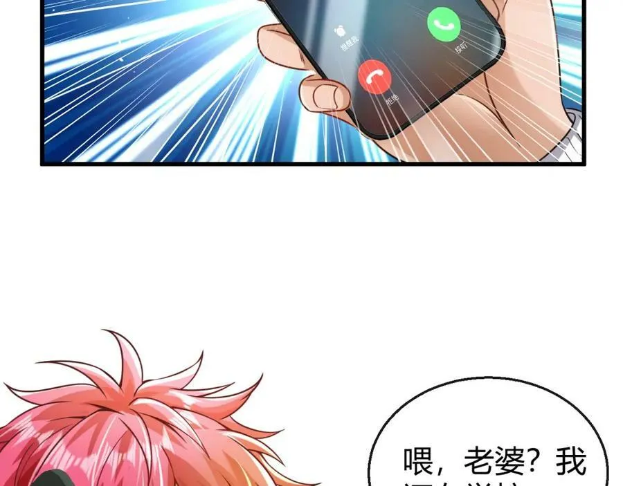 第24话 生化武器！ 第72页