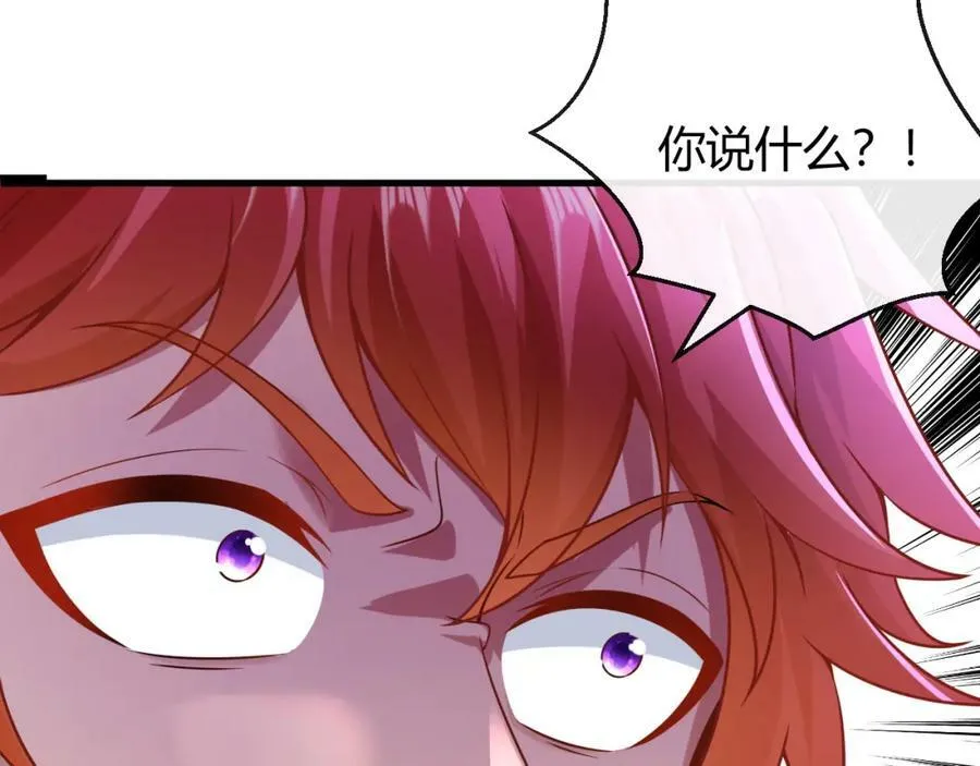 第24话 生化武器！ 第75页