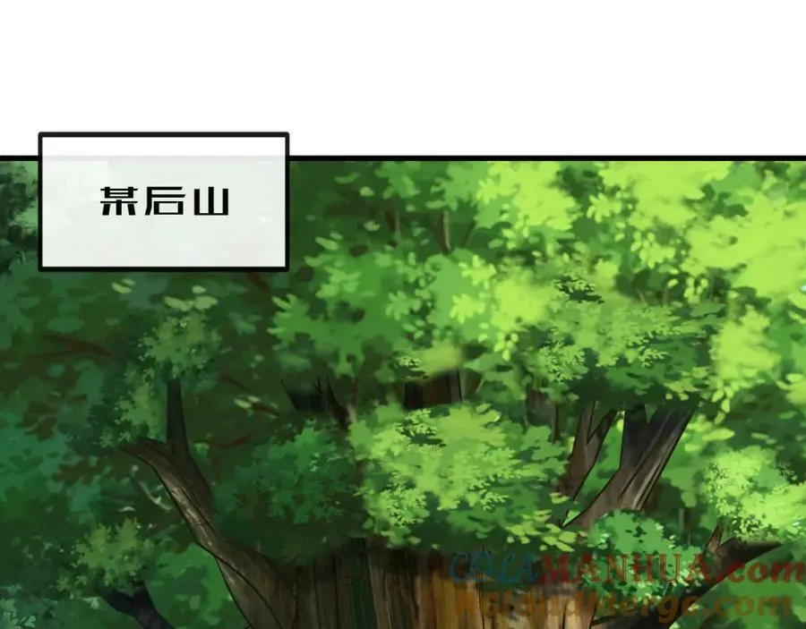 第24话 生化武器！ 第101页