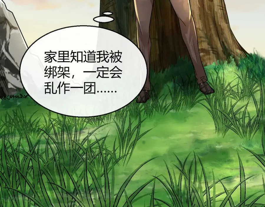 第24话 生化武器！ 第103页