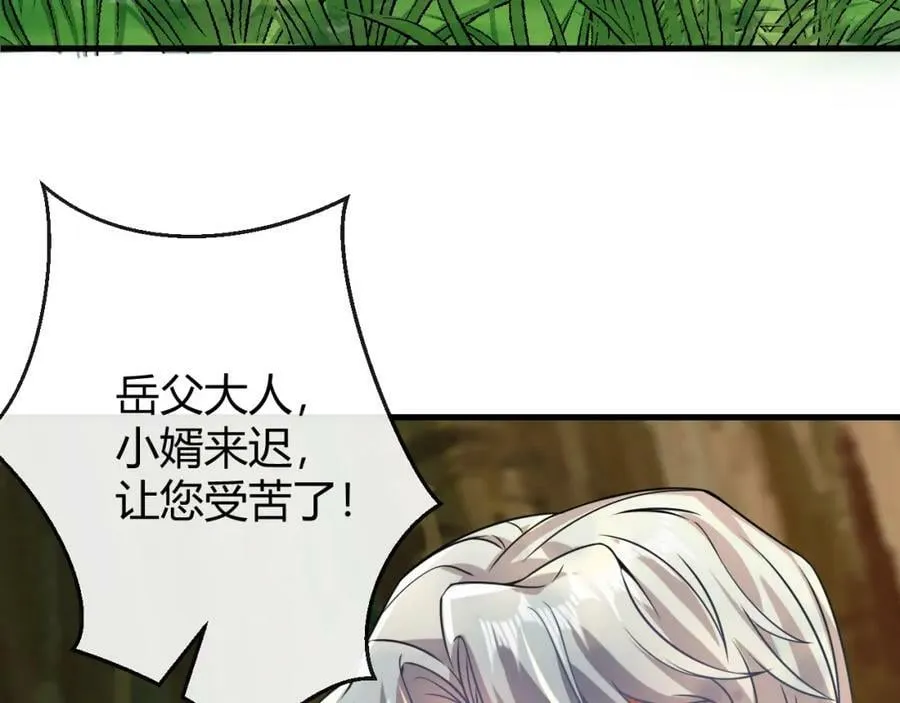 第24话 生化武器！ 第104页