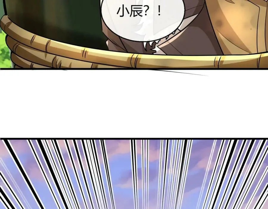 第24话 生化武器！ 第106页
