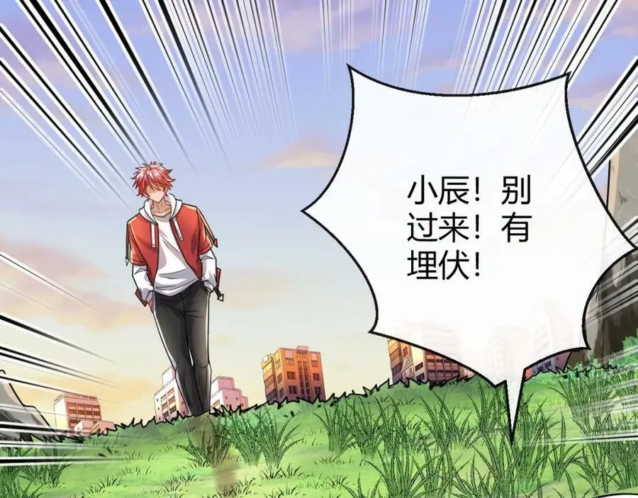 第24话 生化武器！ 第107页