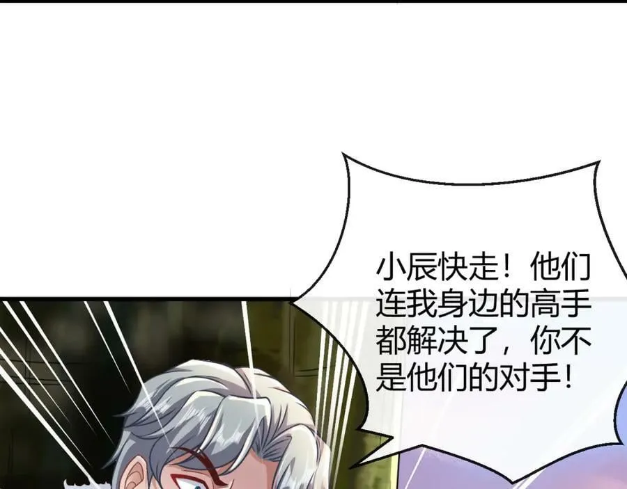 第25话 灵剑双绝 第12页
