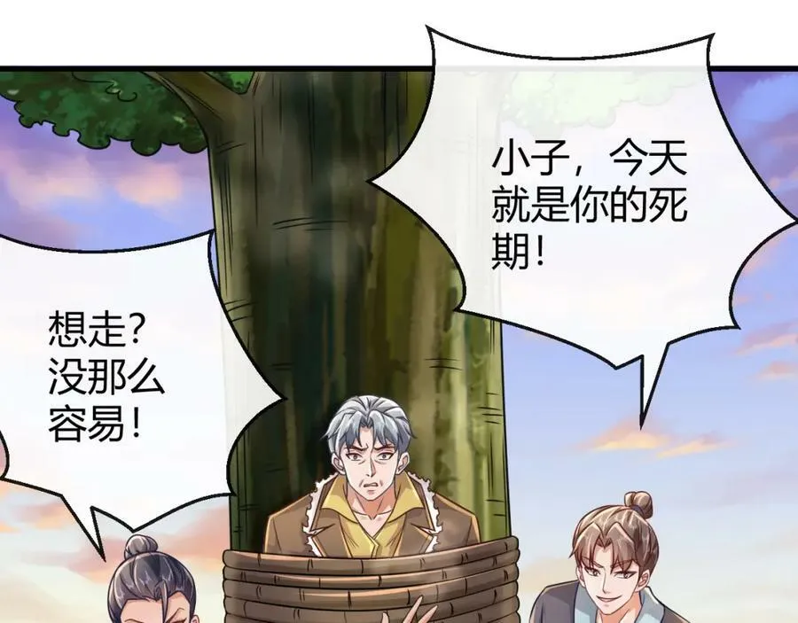 第25话 灵剑双绝 第18页
