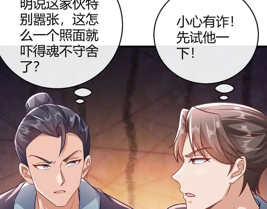 第25话 灵剑双绝 第24页