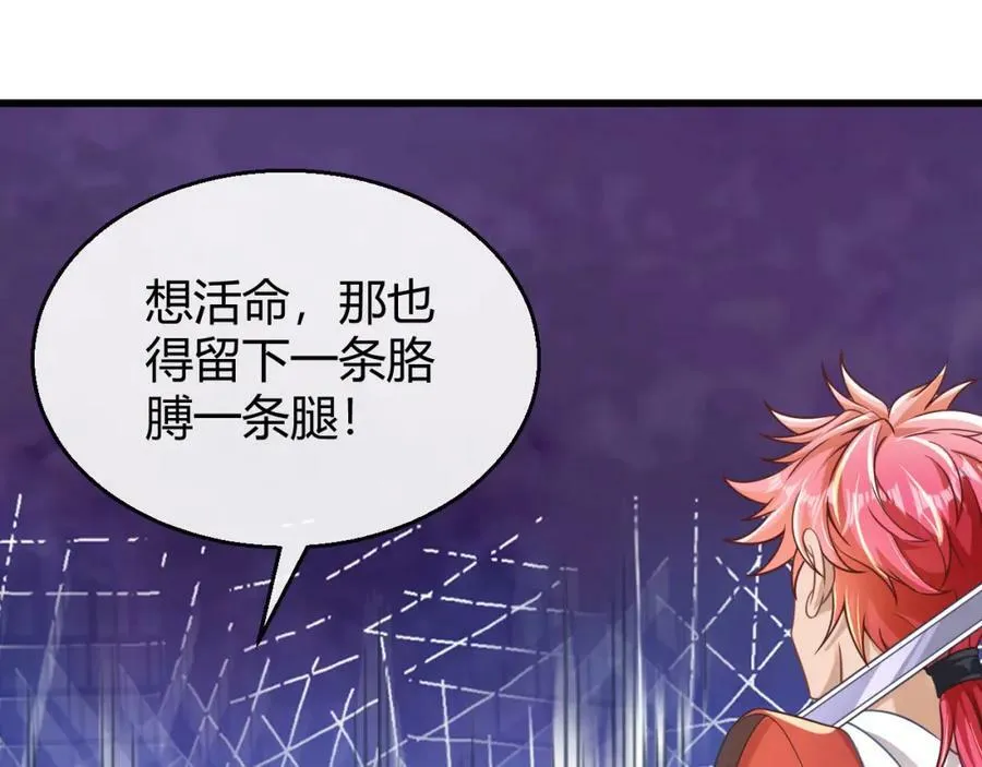 第25话 灵剑双绝 第26页