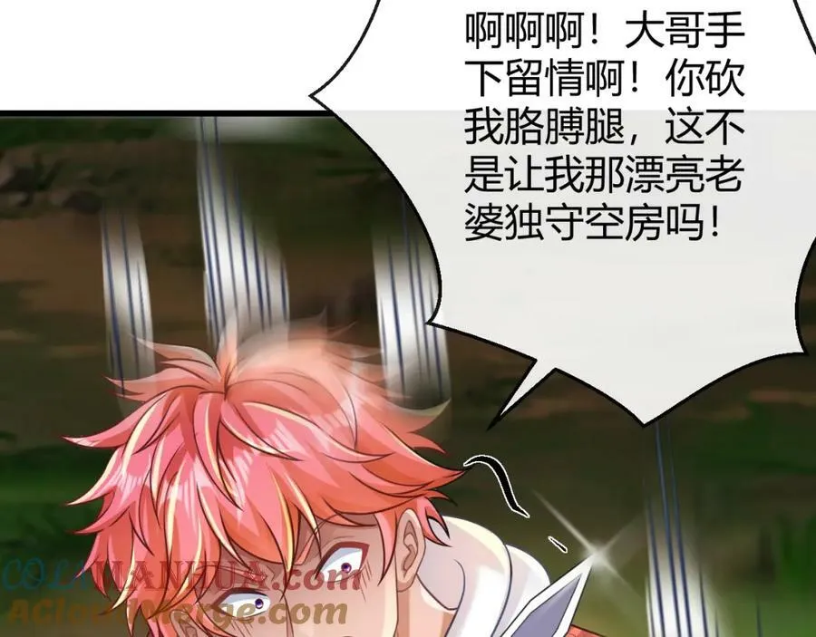第25话 灵剑双绝 第29页