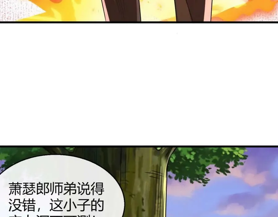 第25话 灵剑双绝 第52页