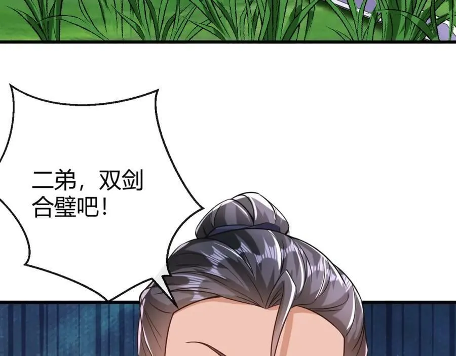 第25话 灵剑双绝 第55页