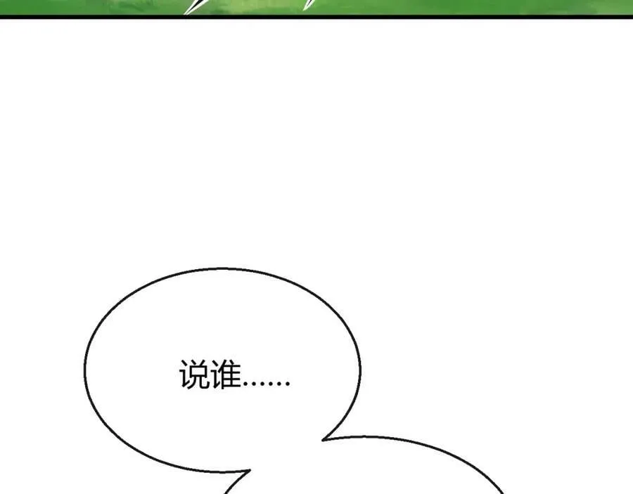 第25话 灵剑双绝 第68页