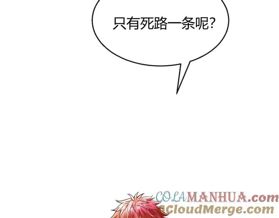 第25话 灵剑双绝 第69页