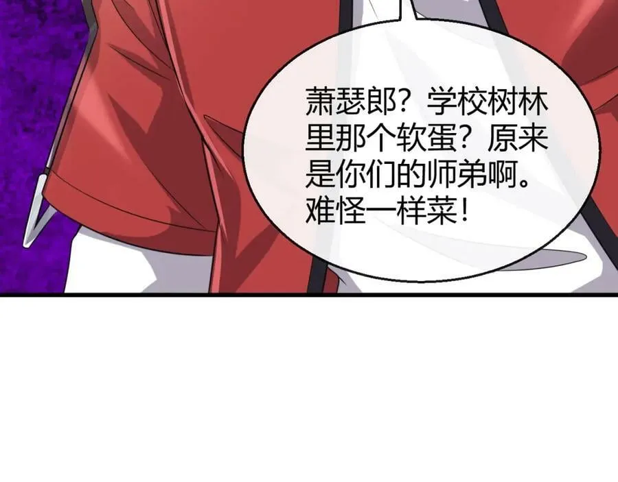 第25话 灵剑双绝 第75页