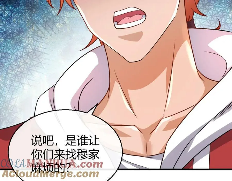 第25话 灵剑双绝 第77页