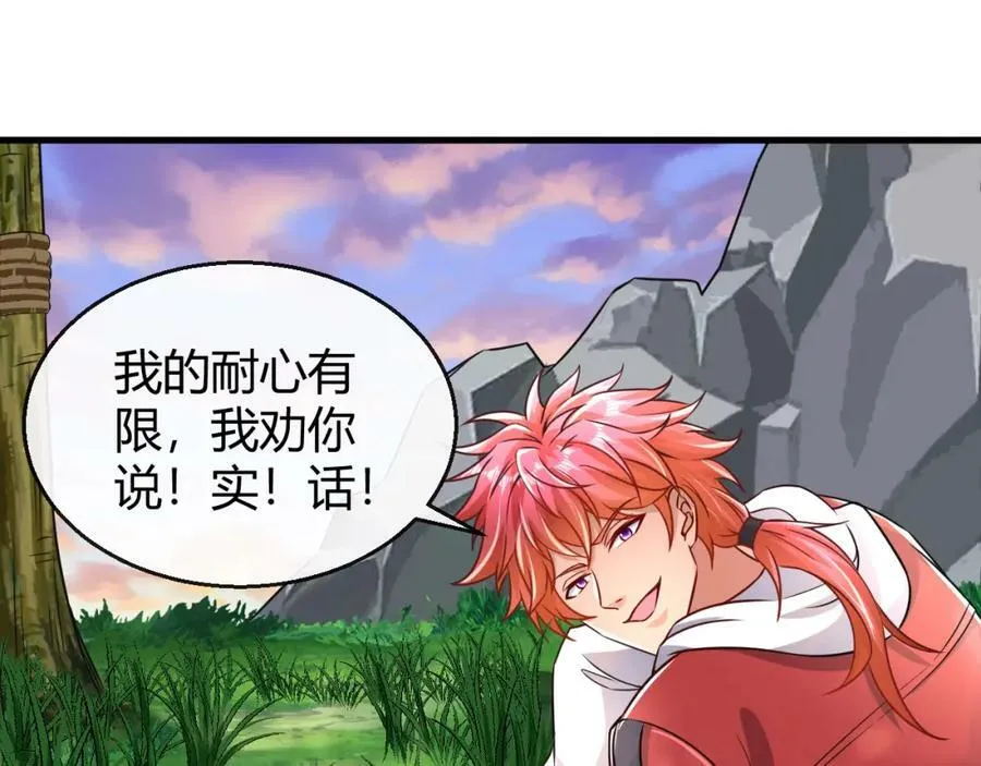 第25话 灵剑双绝 第84页