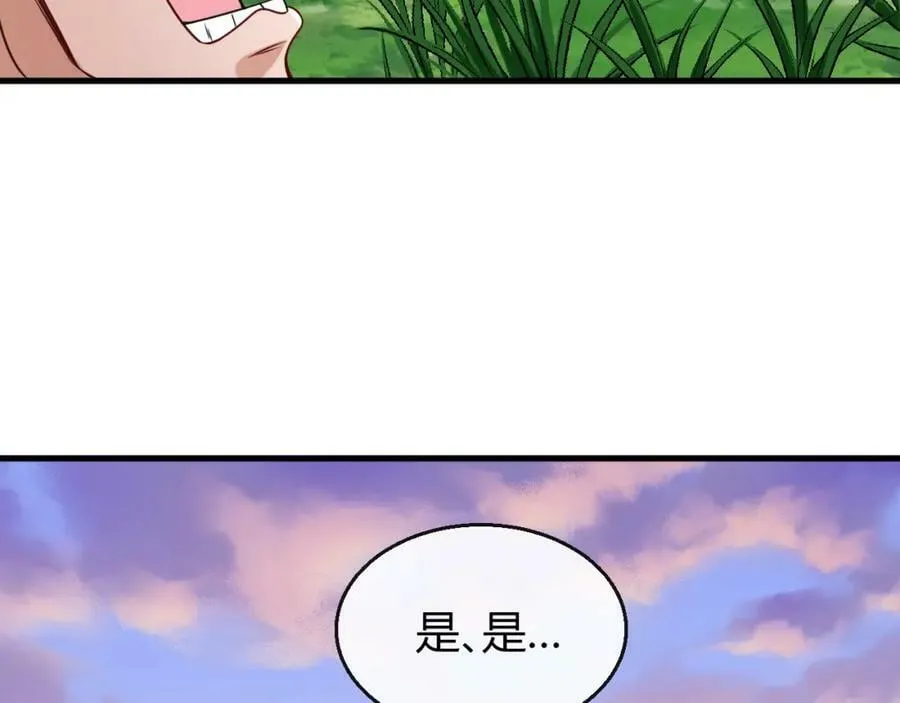 第25话 灵剑双绝 第86页