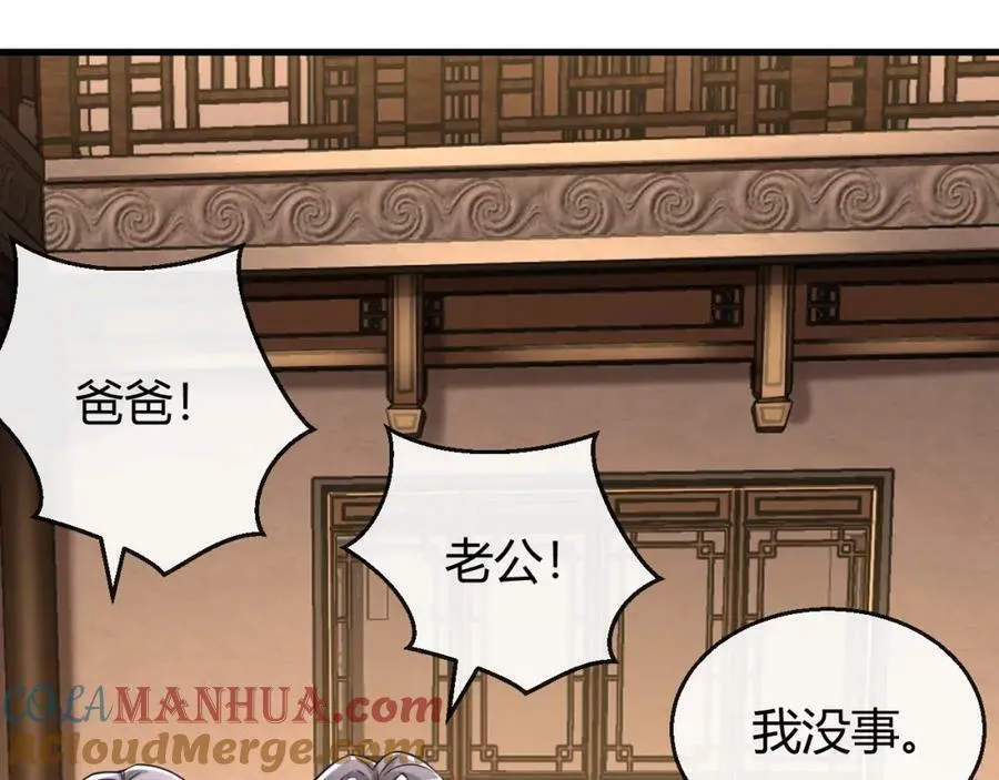 第25话 灵剑双绝 第93页