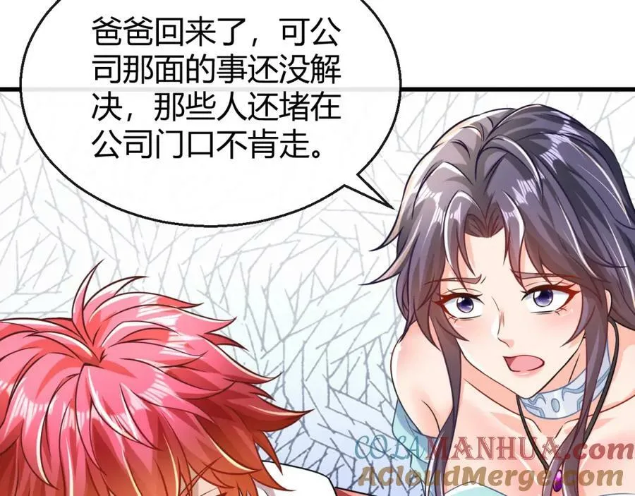 第25话 灵剑双绝 第101页
