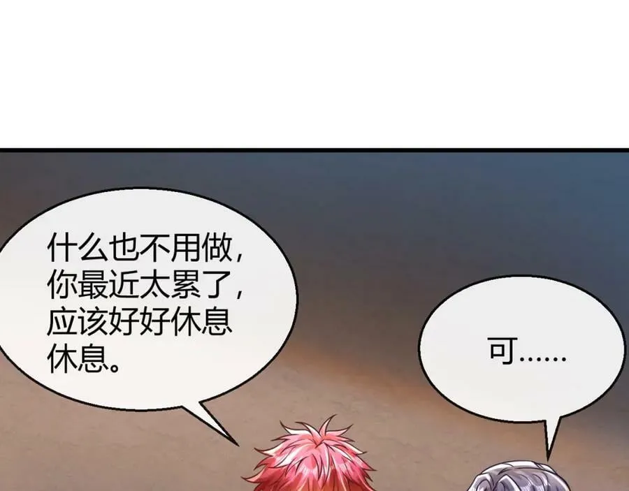 第25话 灵剑双绝 第104页