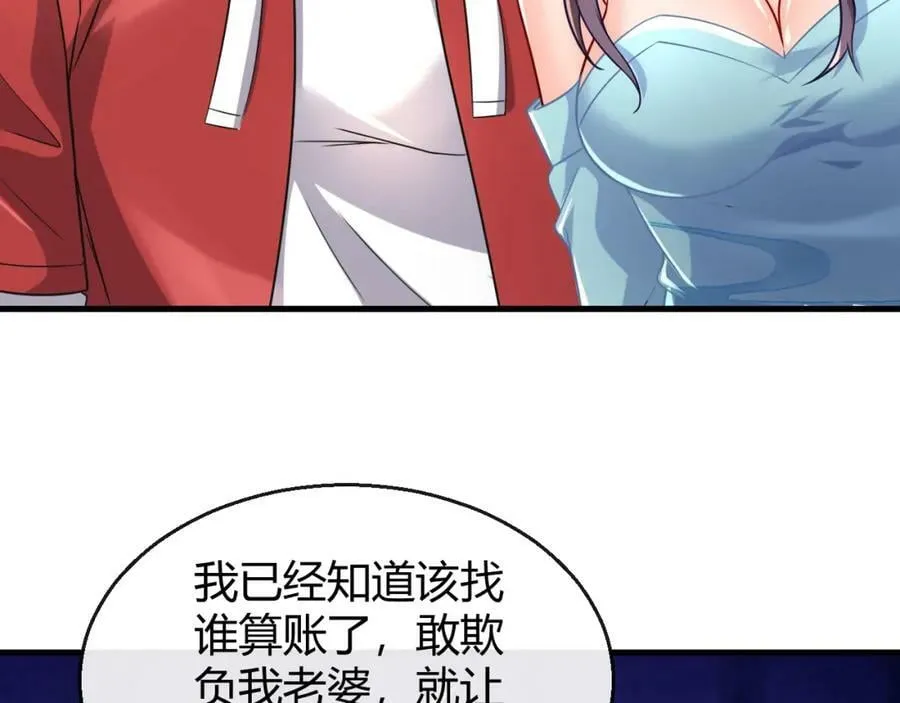 第25话 灵剑双绝 第108页