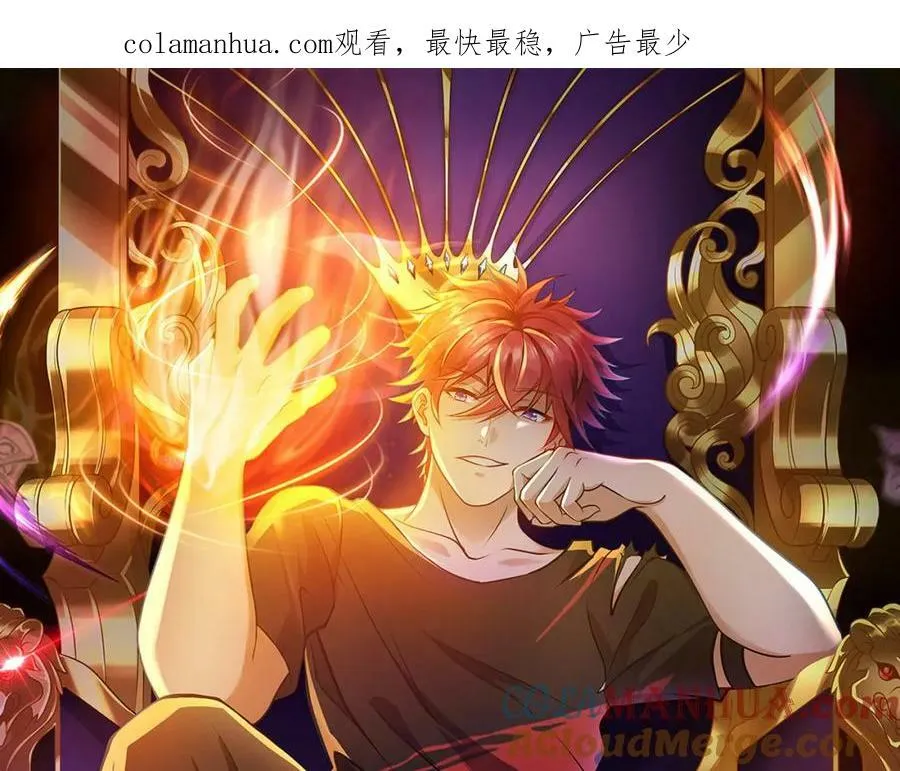 第26话 同宗同源 第1页