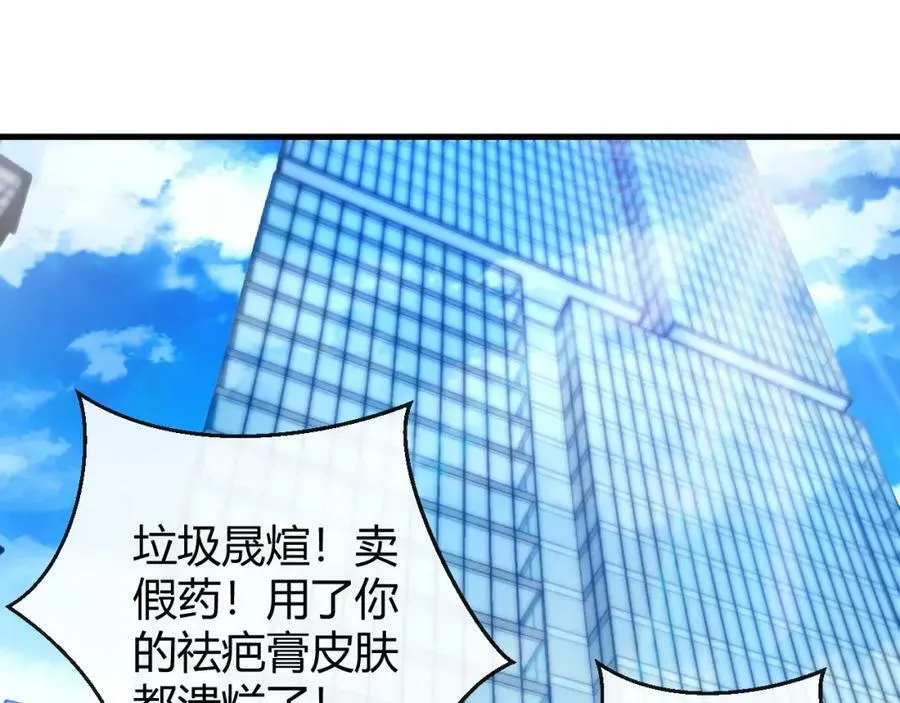 第26话 同宗同源 第6页