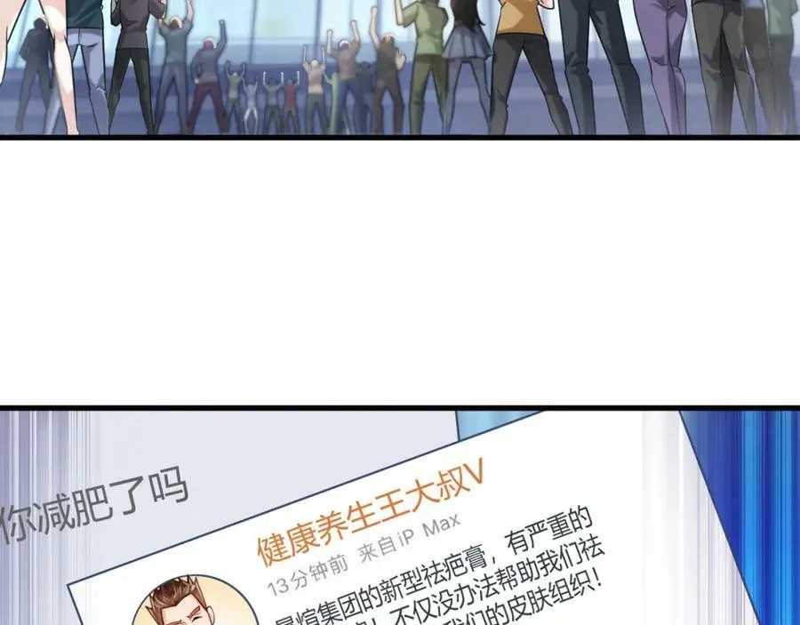 第26话 同宗同源 第8页